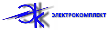 Электрокомплект